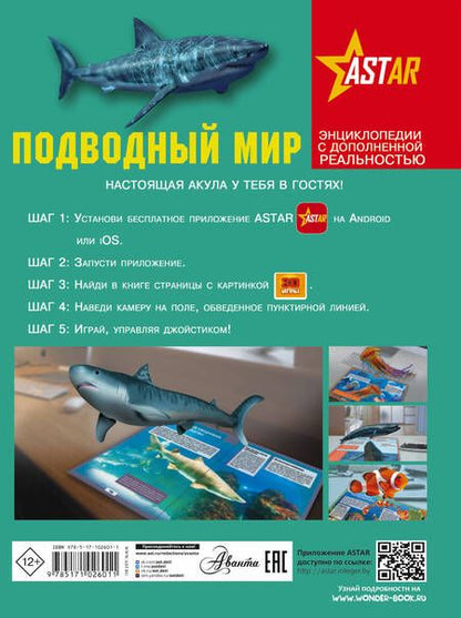 Фотография книги "Ликсо, Кошевар, Никитенко: Подводный мир"
