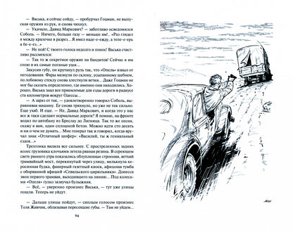 Фотография книги "Ликвидация"
