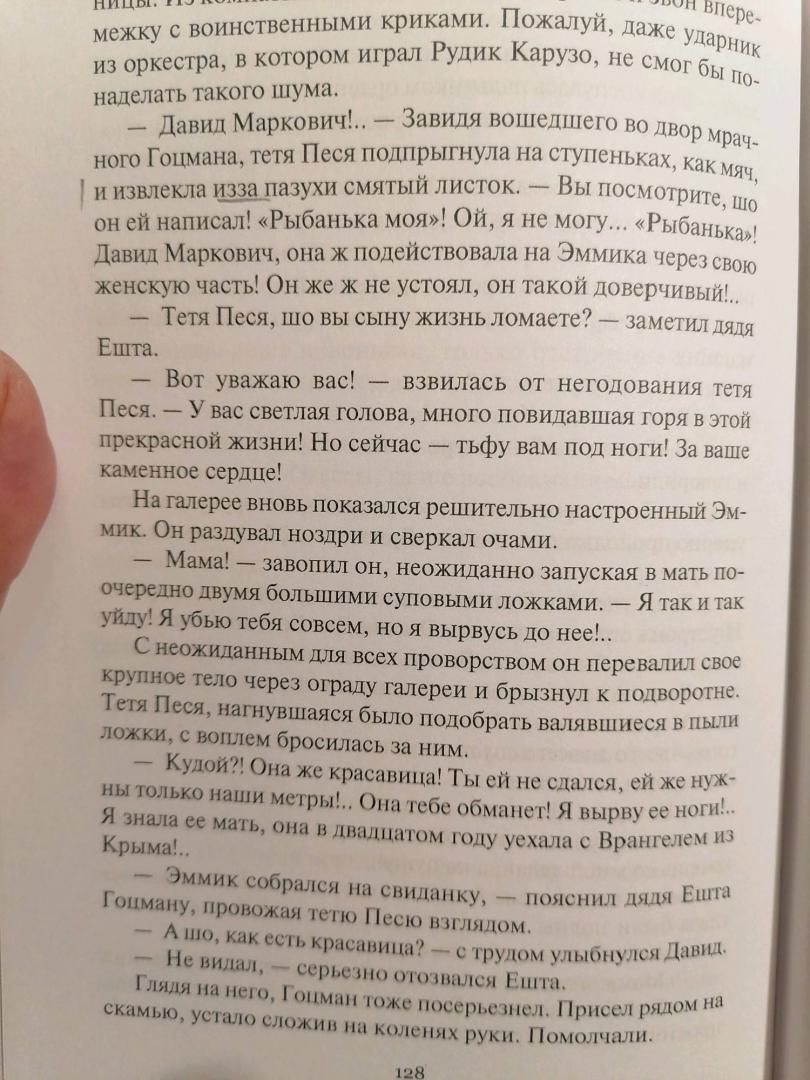 Фотография книги "Ликвидация"
