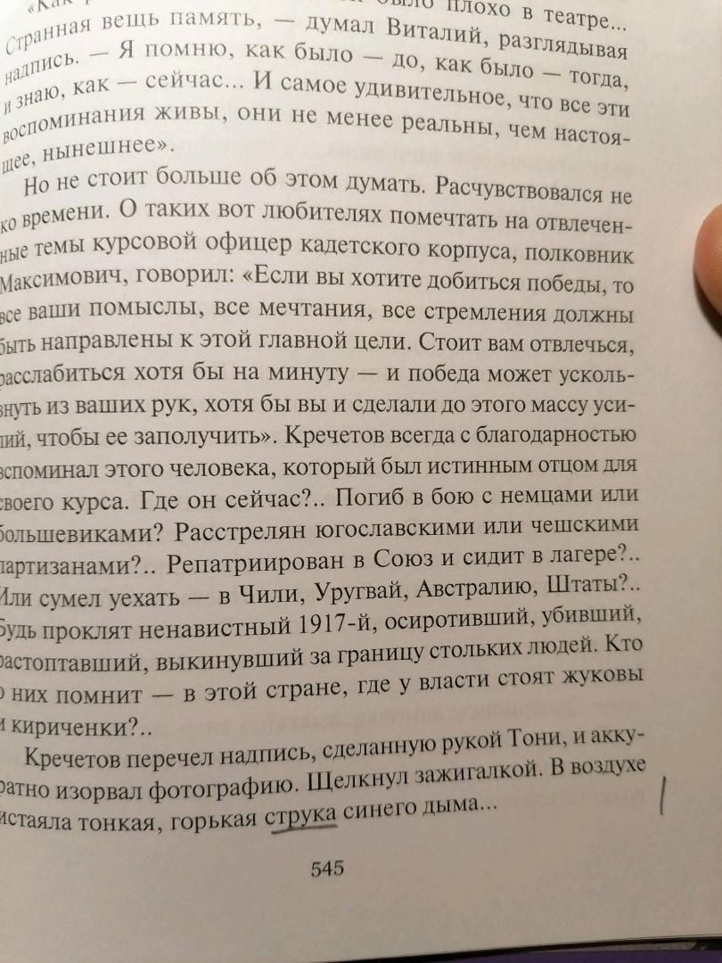 Фотография книги "Ликвидация"