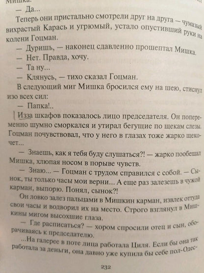 Фотография книги "Ликвидация"