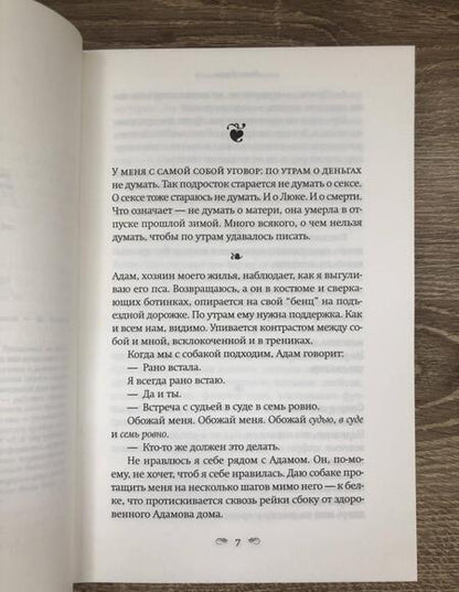 Фотография книги "Лили Кинг: Писатели & Любовники"