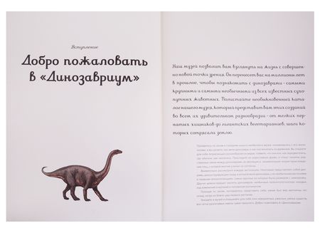 Фотография книги "Лили Маррей: Динозавриум"