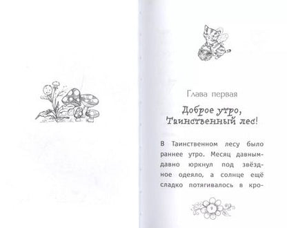 Фотография книги "Лили Смолл: Хорошо быть храбрым"