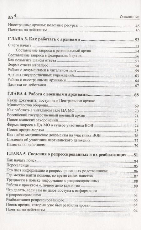 Фотография книги "Лилит Мазикина: Генеалогия: как воссоздать историю вашей семьи"
