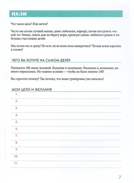 Фотография книги "Лилит Восканян: Практикум по книге "Бизнес ручной работы""