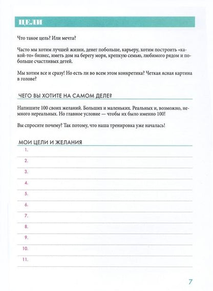 Фотография книги "Лилит Восканян: Практикум по книге "Бизнес ручной работы""