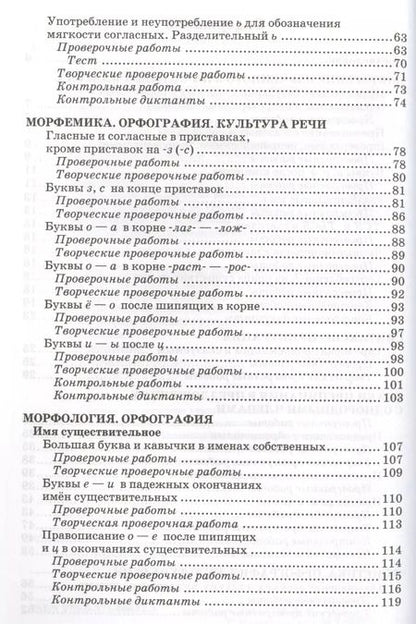 Фотография книги "Лилия Аксенова: Контрольные и проверочные работы по русскому языку. 5 класс. К учебнику Т.А. Ладыженской и др. ФГОС (к новому учебнику)"