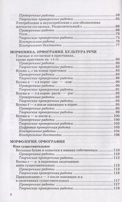 Фотография книги "Лилия Аксенова: Контрольные и проверочные работы по русскому языку. 5 класс. К учебнику Т.А. Ладыженской и др. "Русский язык. 5 класс. В 2-х частях " (М.: Просвещение)"