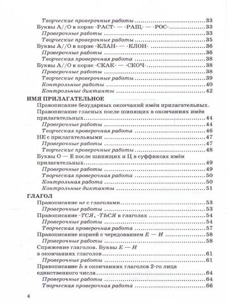 Фотография книги "Лилия Аксенова: Контрольные и проверочные работы по русскому языку. Часть 2. 5 класс. К учебнику Т.А. Ладыженской и др. "Русский язык. 5 класс. В двух частях. Часть 2". ФГОС НОВЫЙ (к новому учебнику)"