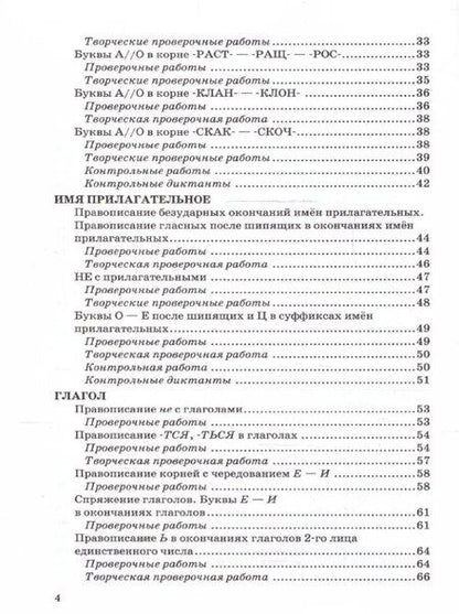 Фотография книги "Лилия Аксенова: Контрольные и проверочные работы по русскому языку. Часть 2. 5 класс. К учебнику Т.А. Ладыженской и др. "Русский язык. 5 класс. В двух частях. Часть 2". ФГОС НОВЫЙ (к новому учебнику)"
