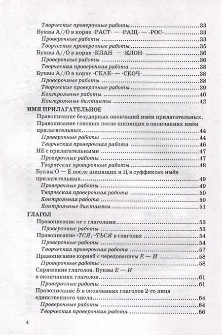 Фотография книги "Лилия Аксенова: Контрольные и проверочные работы по русскому языку. Часть 2. 5 класс. К учебнику Т.А. Ладыженской и др. "Русский язык. 5 класс. В двух частях. Часть 2". ФГОС НОВЫЙ (к новому учебнику)"