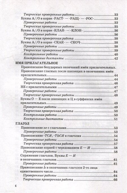 Фотография книги "Лилия Аксенова: Контрольные и проверочные работы по русскому языку. Часть 2. 5 класс. К учебнику Т.А. Ладыженской и др. "Русский язык. 5 класс. В двух частях. Часть 2". ФГОС НОВЫЙ (к новому учебнику)"