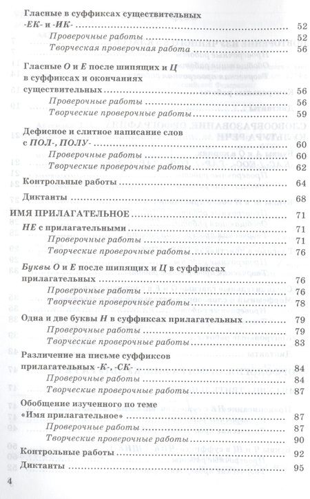 Фотография книги "Лилия Аксенова: Русский язык. 6 класс. Контрольные и проверочные работы к учебнику М. Т. Баранова и др. ФГОС"
