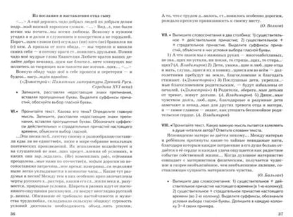 Фотография книги "Лилия Аксенова: Русский язык. 7 класс. Контрольные и проверочные работы к учебнику М.Т. Баранова, Т.А. Ладыженской"