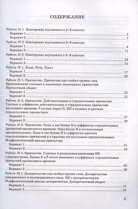 Фотография книги "Лилия Аксенова: Русский язык. 7 класс. Зачетные работы к учебнику Баранова и др."
