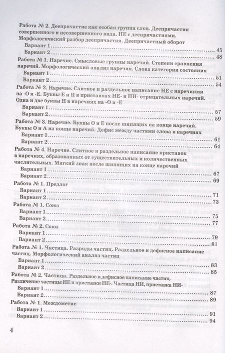 Фотография книги "Лилия Аксенова: Русский язык. 7 класс. Зачетные работы к учебнику Баранова и др."