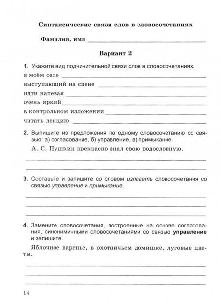 Фотография книги "Лилия Аксенова: Русский язык. 8 класс. Самостоятельные работы к учебнику С. Г. Бархударова и др. ФГОС"