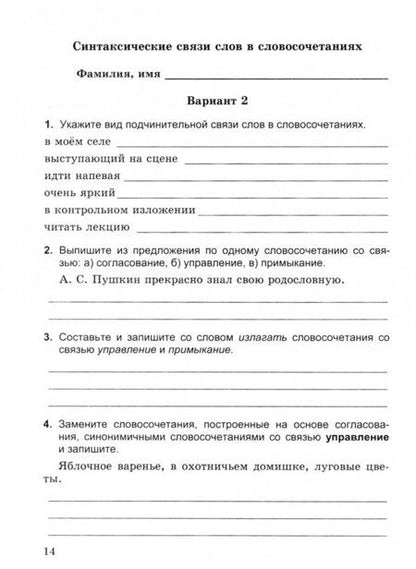 Фотография книги "Лилия Аксенова: Русский язык. 8 класс. Самостоятельные работы к учебнику С. Г. Бархударова и др. ФГОС"