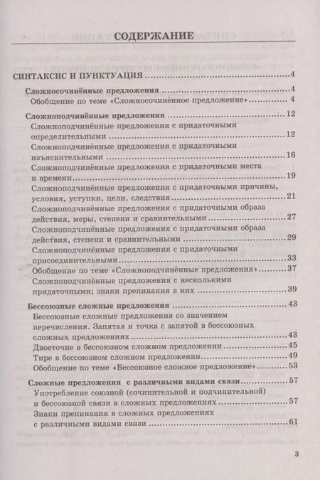 Фотография книги "Лилия Аксенова: Русский язык. 9 класс. Самостоятельные работы к учебнику С.Г. Бархударова и др. ФГОС"