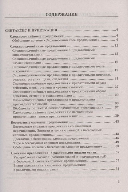 Фотография книги "Лилия Аксенова: Русский язык. 9 класс. Самостоятельные работы к учебнику С.Г. Бархударова и др. ФГОС"