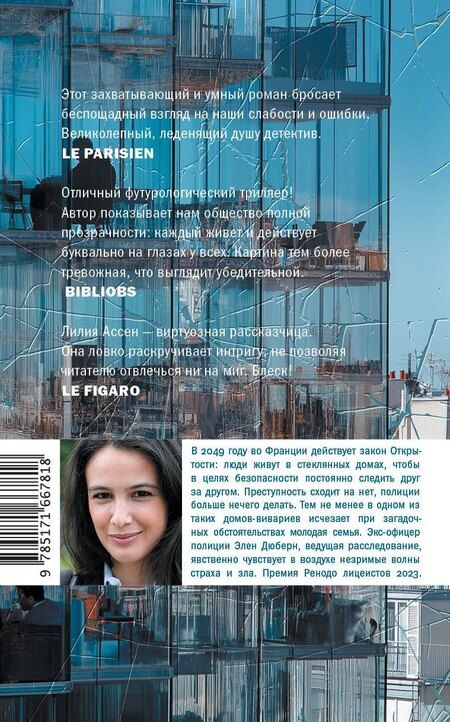 Фотография книги "Лилия Ассен: Панорама"