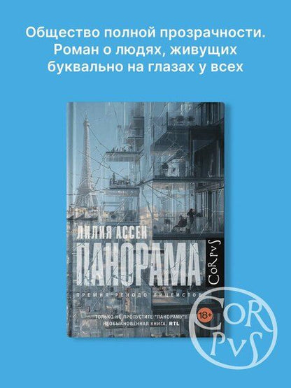Фотография книги "Лилия Ассен: Панорама"