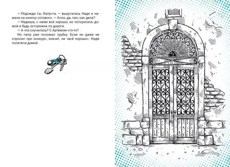 Фотография книги "Лилия Каримова: Последний хранитель"