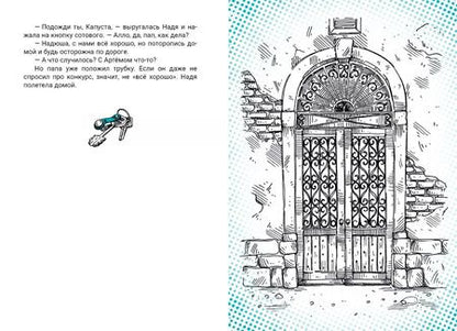 Фотография книги "Лилия Каримова: Последний хранитель"