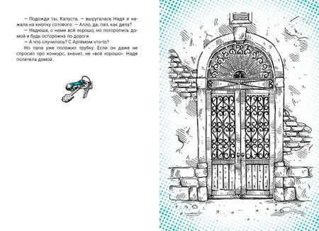 Фотография книги "Лилия Каримова: Последний хранитель"