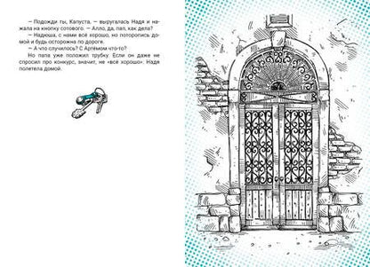 Фотография книги "Лилия Каримова: Последний хранитель"