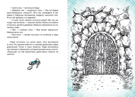 Фотография книги "Лилия Каримова: Последний хранитель"