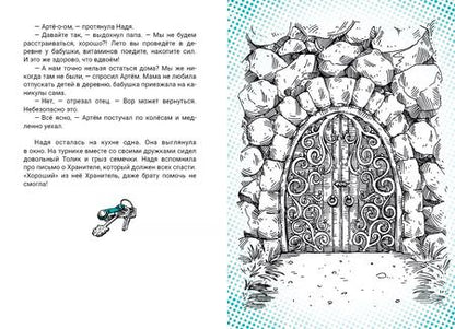 Фотография книги "Лилия Каримова: Последний хранитель"