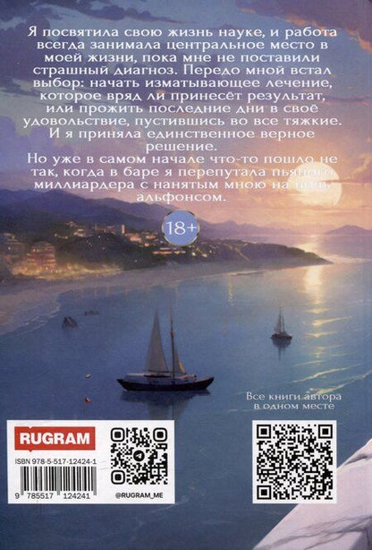 Фотография книги "Лилия Хисамова: Во все тяжкие"