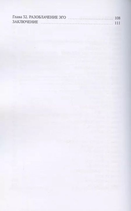 Фотография книги "Лилия Куприяшкина: Разоблачение Эго"