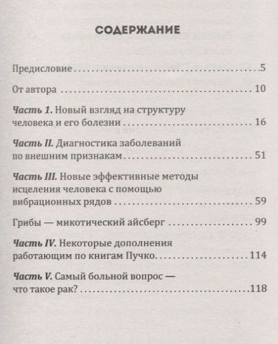 Фотография книги "Лилия Москвина: Скорая помощь, или Мозаика из оздоровительных практик"