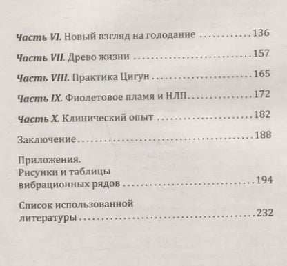 Фотография книги "Лилия Москвина: Скорая помощь, или Мозаика из оздоровительных практик"