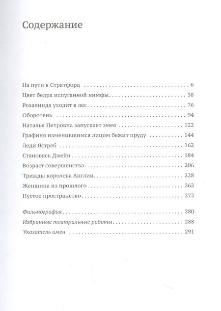 Фотография книги "Лилия Шитенбург: Хелен Миррен: Не называйте меня "мэм""