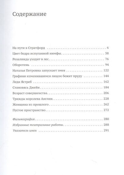 Фотография книги "Лилия Шитенбург: Хелен Миррен: Не называйте меня "мэм""