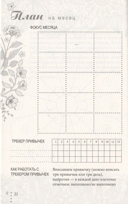Фотография книги "Лилия Силуянова: V.Plans. Женский Планировщик. Новая Я. Полосы рассвета"