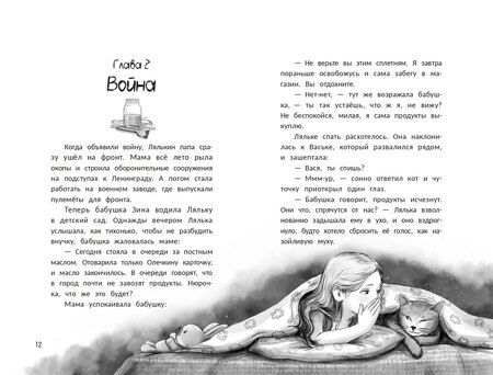 Фотография книги "Лилия Теплюк: Главное, живи!"