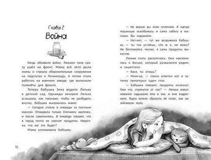 Фотография книги "Лилия Теплюк: Главное, живи!"