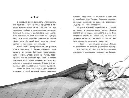 Фотография книги "Лилия Теплюк: Главное, живи!"