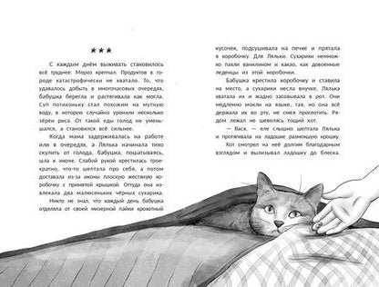 Фотография книги "Лилия Теплюк: Главное, живи!"