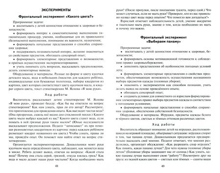 Фотография книги "Лилия Тимофеева: Формирование культуры безопасности у детей дошкольного возраста. Младшая группа.Методическое пособие"