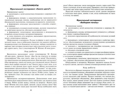 Фотография книги "Лилия Тимофеева: Формирование культуры безопасности у детей дошкольного возраста. Младшая группа.Методическое пособие"