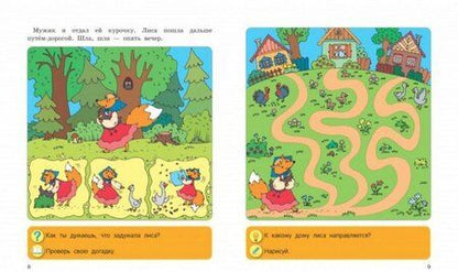 Фотография книги "Лилия Тимофеева: Лиса и лапоть"