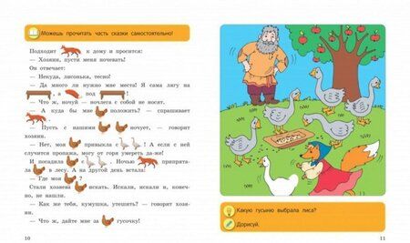 Фотография книги "Лилия Тимофеева: Лиса и лапоть"