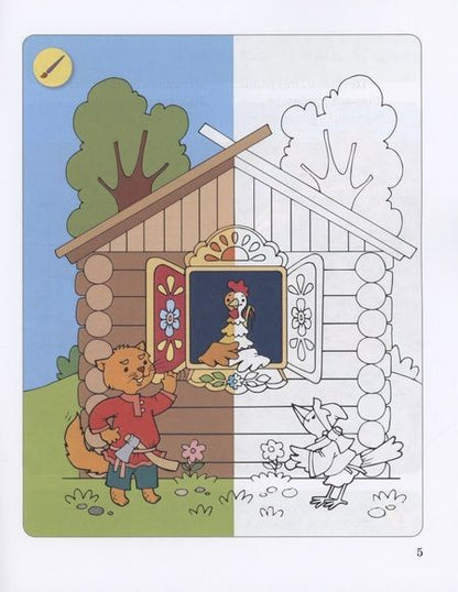 Фотография книги "Лилия Тимофеева: Петушок – Золотой гребешок. Интерактивные сказки"