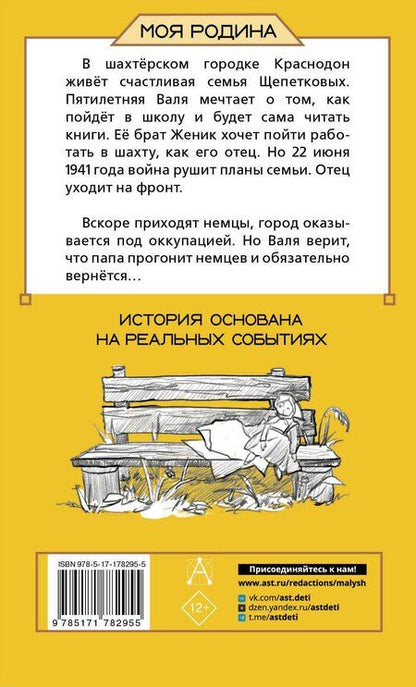 Фотография книги "Лилия Викторовна: Папа вернётся. Валя"